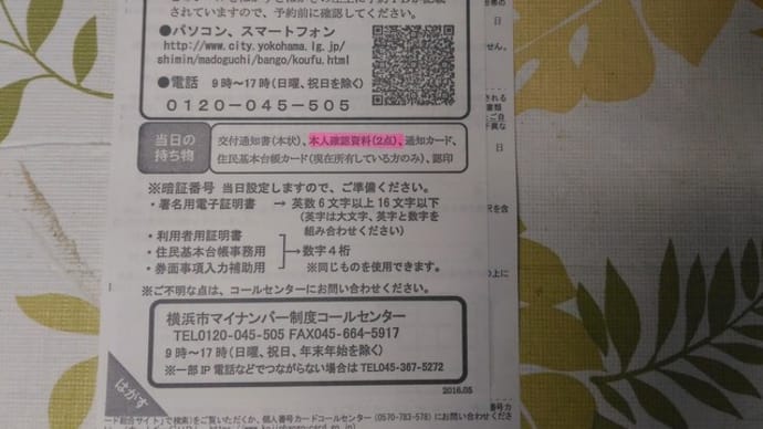 忘れたころに到着、でも私の分は、、、? 俺は待ってるぜ!