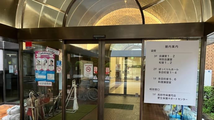 保護司という役割