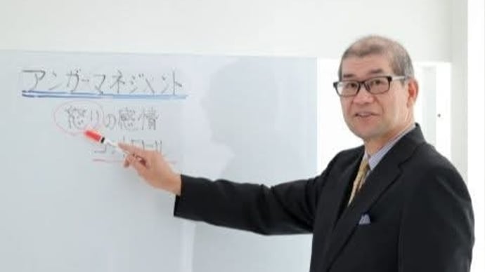2月にアンガーマネジメント研修のご依頼をいただきました