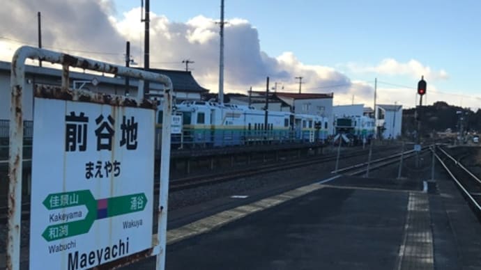 秘境駅の旅?