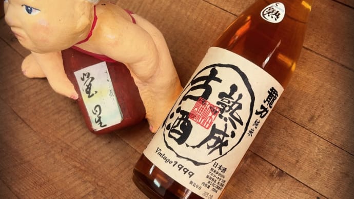 幾分涼しい?・・「龍力 純米熟成古酒1999BY」