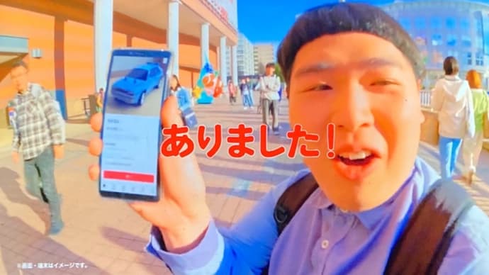 メルカリの宣伝