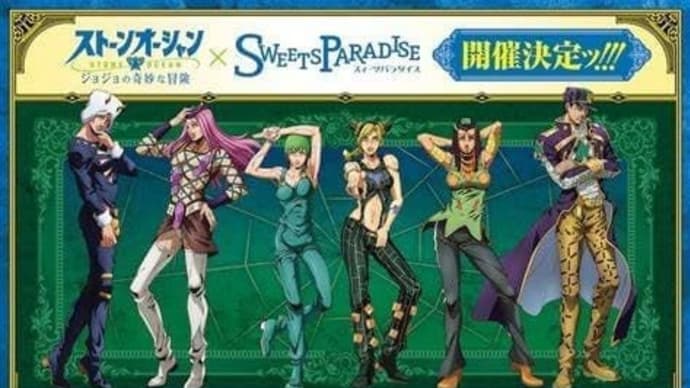 巨人坂本,中絶強要か⁉&ストーンオーシャン続編・・&夏アニメ終盤他(SAO,エンゲージキス,リコリス,オーバーロードⅣ)・&科捜研,新ポスター&ワンピ,女帝ハンコック,海軍に黒ひげ来襲,まさかの⁉