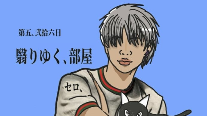 翳りゆく部屋