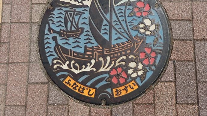 船一択【千葉県・船橋市】