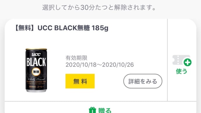 当たり (´∀`*)