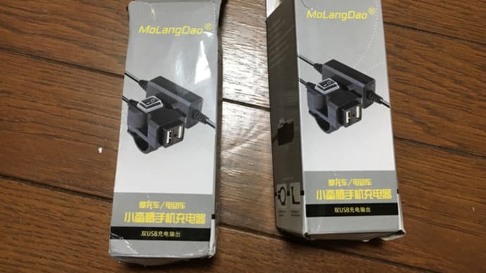 セロー225USB電源取り付け
