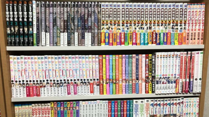 マンガ棚を晒す~その7~