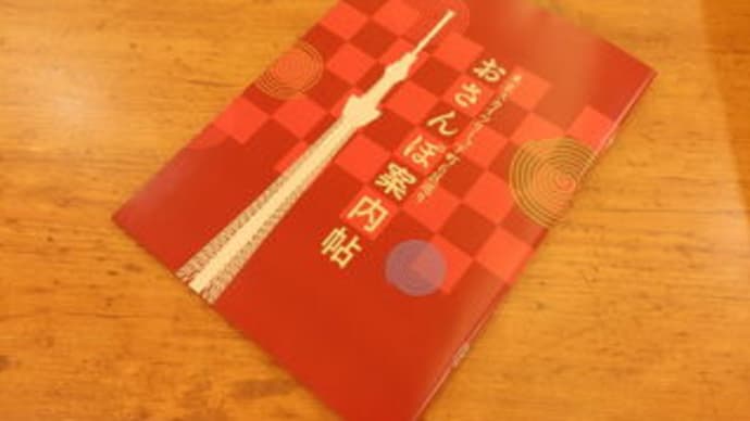おさんぽ案内貼