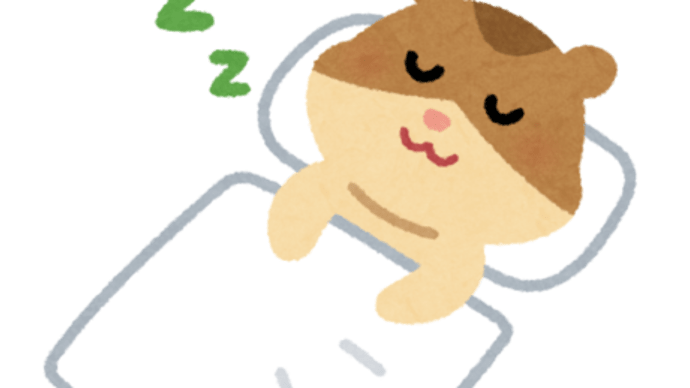 睡眠時間 。