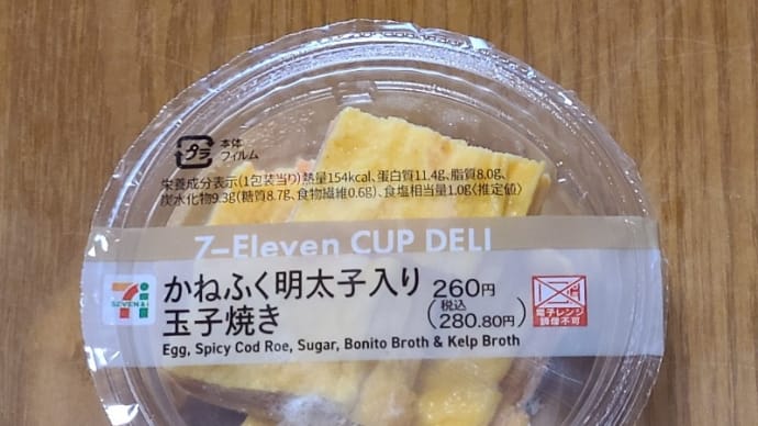 かねふく明太子入り玉子焼き