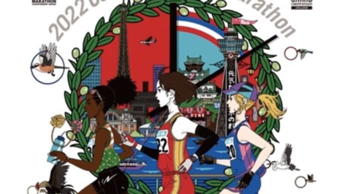 大阪女子国際マラソン2022。