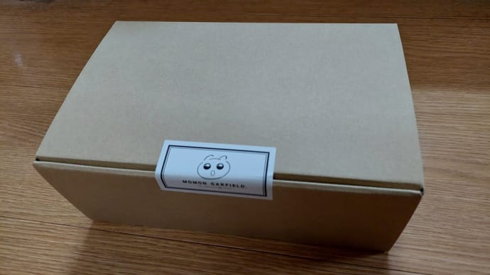 宅急便が届いた