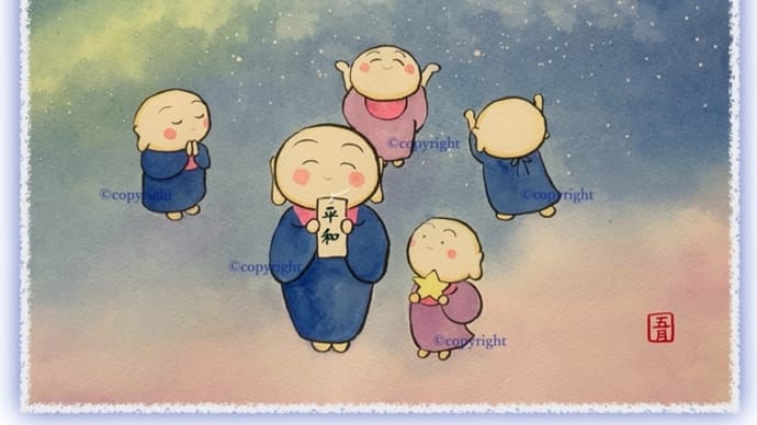 星に祈りを☆令和二年七月七日☆