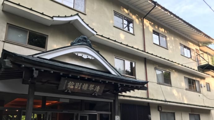 塩原温泉郷 畑下温泉 清琴楼(宿泊)〜お部屋