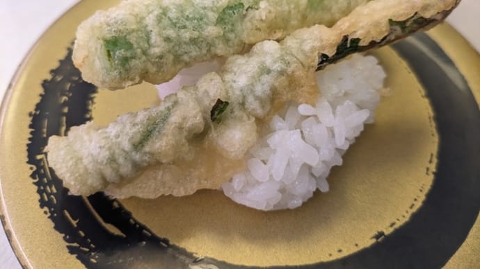 アスパラガスの天ぷら寿司