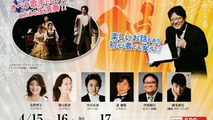 喜歌劇「メリー・ウィドウ」ハイライトコンサート
