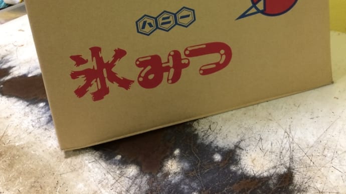 今日もありがとうございました