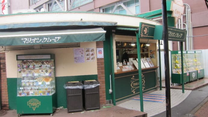 2019年7月に「マリオンクレープ」東京タワー店に行きました