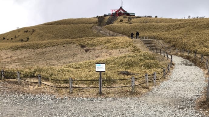 箱根園　弾丸