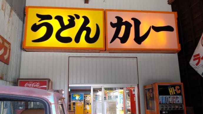 岐阜レトロミュージアムさんの自販機達