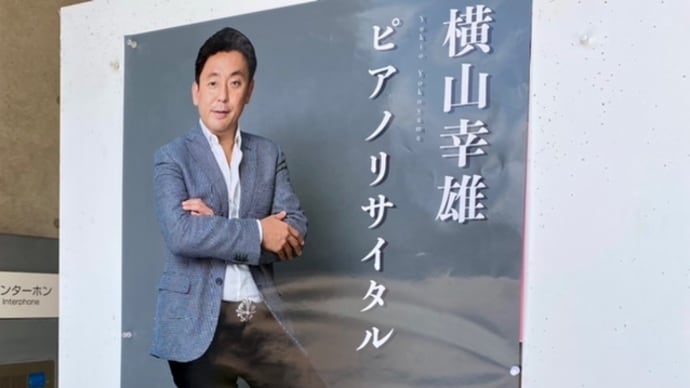 学びをたっぷり