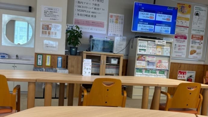 今年も人間ドックを受けました