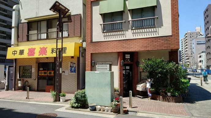 川崎・じん で ナポリタン