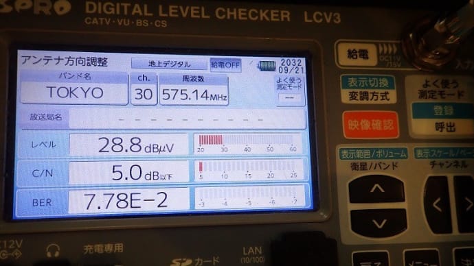 千葉テレビが見れない、千葉テレビを見るようにアンテナ調整