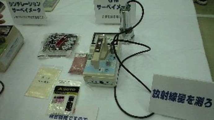 信州環境フェアに行ってきた