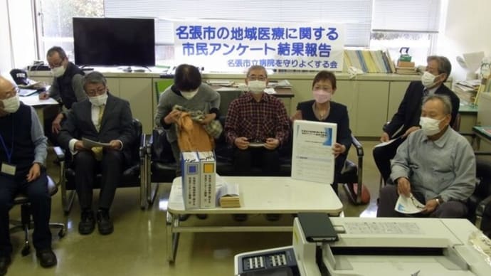 「名張市立病院を守りよくする会」記者会見