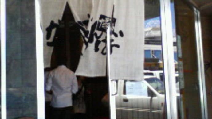 がんばらんば