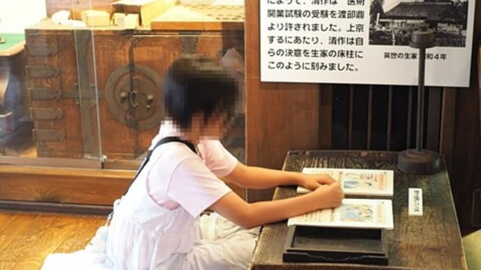 会津若松旅行記(2024年-野口英世青春館のお話(1))