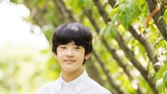悠仁殿下 17歳に