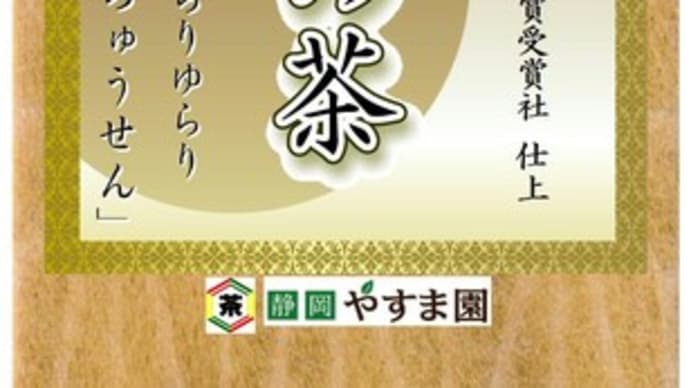 遠州の小京都森の茶 「紬扇・ちゅうせん」
