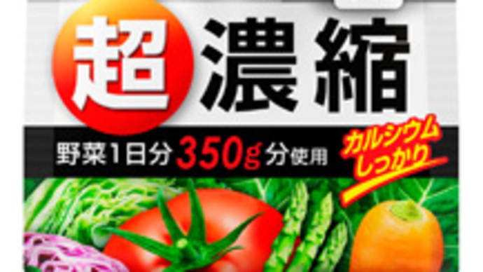 カゴメ株式会社「野菜一日これ一本 超濃縮ゼリー16個セット」