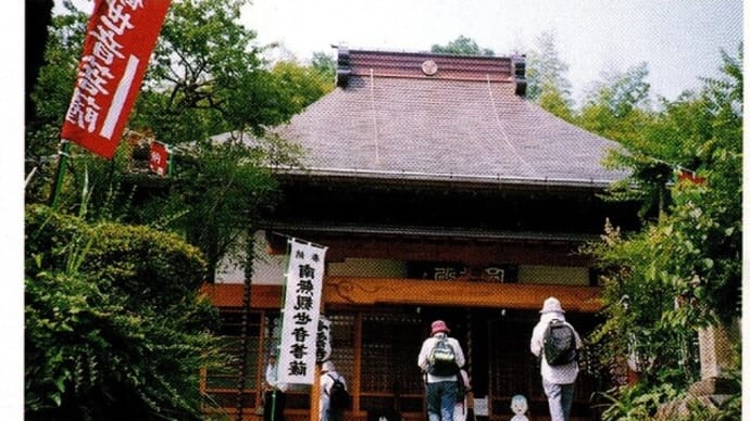 秩父札所その８　札所六番　卜雲寺（ぼくうんじ）