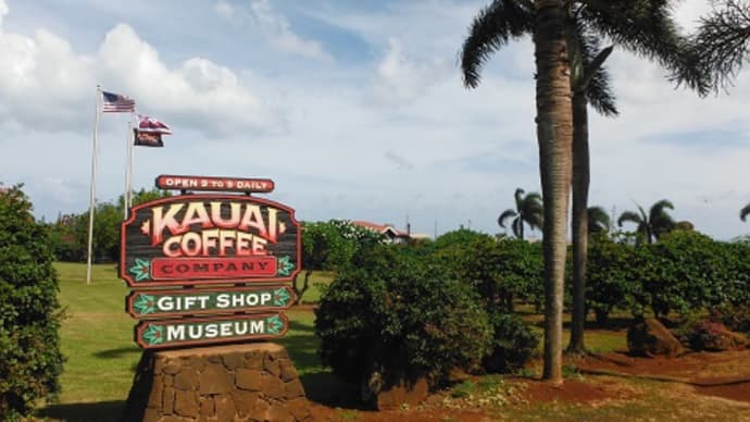 Kauai Coffee Company