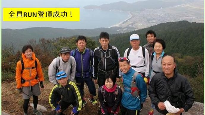 711mの二丈岳へ! トレラン教室開催。