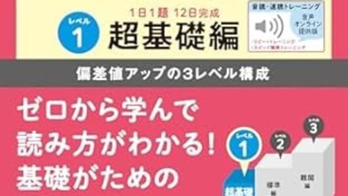 4/12土:一宮南高校1年生の英語教材が正直「えぐい」です、、、