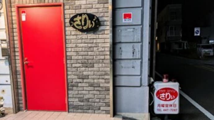 🎤【スナック さりぃ】『ウイスキー水割り DAM歌い切りましょー激辛』尾崎駅の海側 阪南市