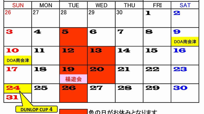 今日も1日ありがとうございました。多くのご来店ありがとうございました！10月のスケジュールです。