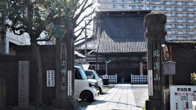 東京の今朝の天気(4月10日):曇り、北品川散策3:お寺巡り
