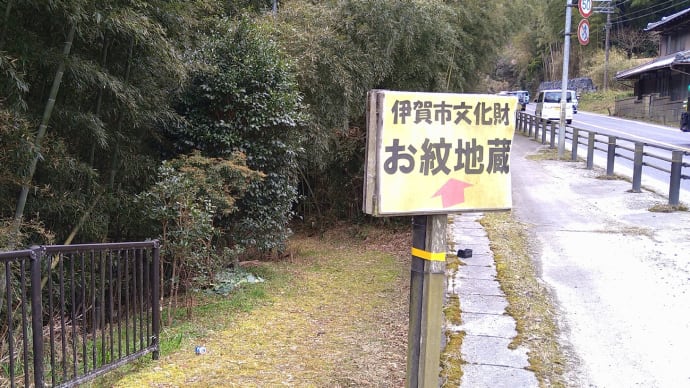 【(大和街道)奈良道の三地蔵】③お紋地蔵。その先には勧請縄や地蔵堂など