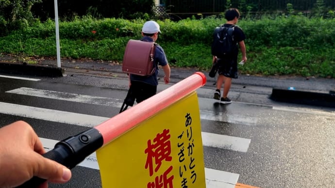 2023.09.21 秋の交通安全