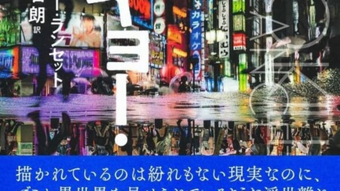 トーキョー・キル