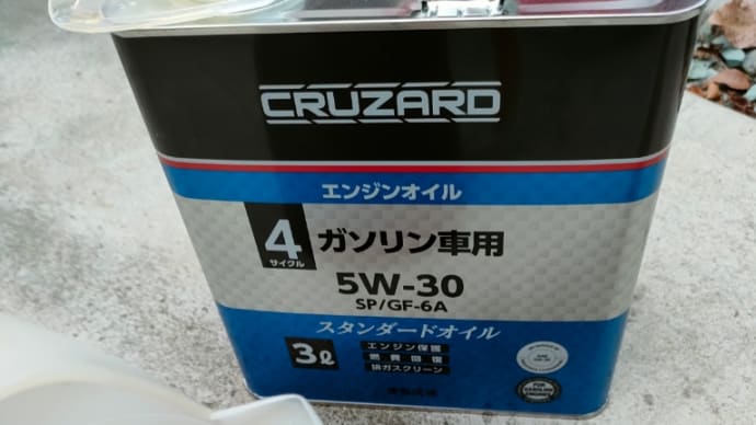 オイル交換