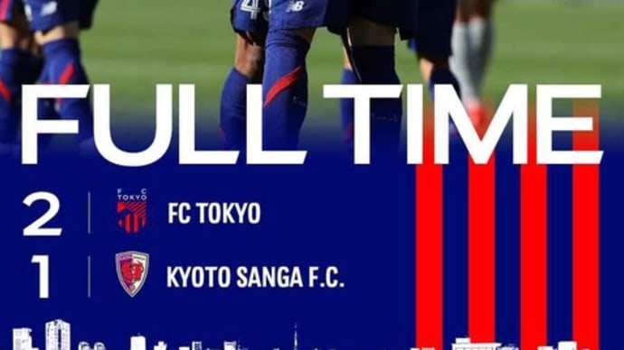 FC東京 vs 京都 ＠味スタ【J1リーグ】