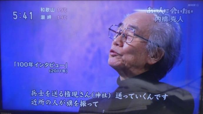 神戸ゆかりの有名人 その6 故 内橋克人さん