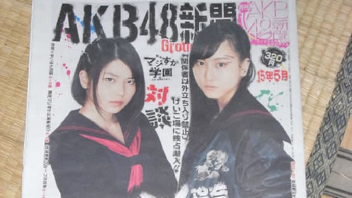 AKB新聞